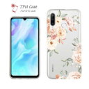 Huawei P30 lite ソフトケース 花柄 クリアケース スマホケース TPU Huawei P30 Pro ケース HUAWEI Mate 20 Pro Huawei nova3 Huawei P20 lite honor 9 ファーウェイ 花 花束 フラワー ビンテージフローラル