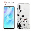 Huawei P30 lite ソフトケース クリアケース スマホケース TPU Huawei P30 Pro ケース HUAWEI Mate 20 Pro Huawei nova3 Huawei P20 lite honor 9 ファーウェイ 猫 ネコ 用品 雑貨 誰の足跡?