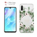 Huawei P30 lite ソフトケース 花柄 クリアケース スマホケース TPU Huawei P30 Pro ケース HUAWEI Mate 20 Pro Huawei nova3 Huawei P20 lite honor 9 ファーウェイ 花 花束 フラワー ホワイトリース
