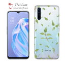 Android ソフトケース 花柄 クリアケース スマホケース TPU OPPO Reno5 A OPPO Reno3 A Android One S8 ケース Libero S10 Axon らくらくスマートフォン LG V60 ThinQ BASIO3 URBANO アンドロイド 花 花束 フラワー 木の葉