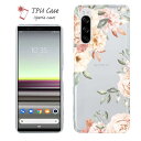 Xperia 10 V Xperia 1 V Xperia 5 IV ソフトケース 花柄 クリアケース スマホケース TPU Xperia Ace III Xperia 5 III Xperia 10 III Xperia Ace II Premium Compact 花 花束 フラワー ビンテージフローラル