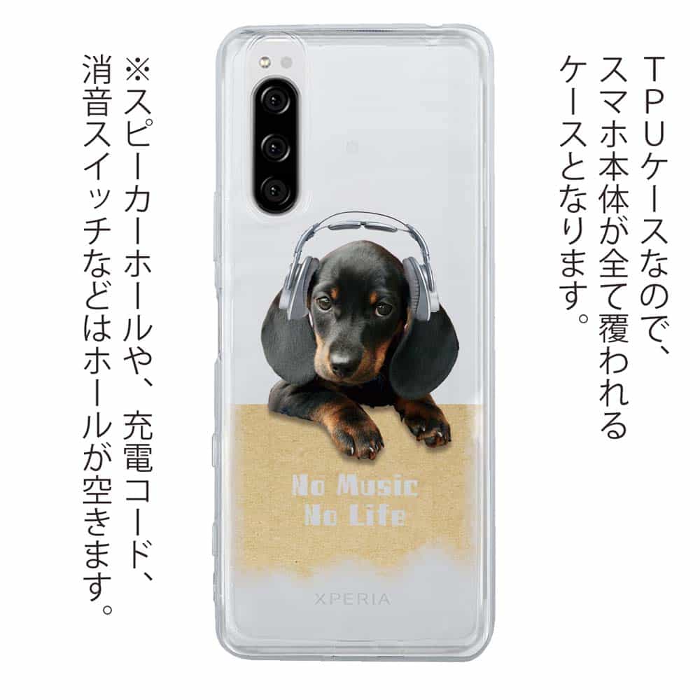 Xperia 10 IV ソフトケース クリアケース スマホケース TPU Xperia Ace III Xperia 1 IV Xperia 5 III Xperia 10 III Xperia Ace II Xperia 8 Xperia 1 Premium Compact 犬 イヌ 用品 雑貨 ダックスフンドだってNo Music No Life