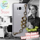 【楽天スーパーSALE 10%OFF】 GALAXY S8 ソフトケース キーリングハンガー付き TPU スマホケース スマホカバー 透明 クリアケース ギャラクシー エス エイト SC-02J / SCV36