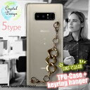 GALAXY Note8 ソフトケース キーリングハンガー付き TPU スマホケース スマホカバー 透明 クリアケース ギャラクシー ノート エイト SC-01K / SCV37