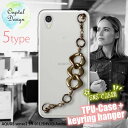 AQUOS sense2 ソフトケース キーリングハンガー付き TPU スマホケース スマホカバー 透明 クリアケース アクオス センス ツー SH-01L / SHV43 / AndroidOneS5