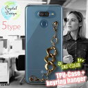 LG K50 ソフトケース キーリングハンガー付き TPU スマホケース スマホカバー 透明 クリアケース エルジー ケー フィフティ