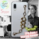 AQUOS sense3 plus ソフトケース キーリングハンガー付き TPU スマホケース スマホカバー 透明 クリアケース アクオス センス スリー プラス SHV46 / 901SH / SH-RM11