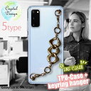 Galaxy S20 ソフトケース キーリングハンガー付き TPU スマホケース スマホカバー 透明 クリアケース ギャラクシー エス トゥエンティ SC-51A / SCG01