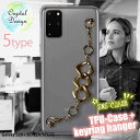 Galaxy S20+ ソフトケース キーリングハンガー付き TPU スマホケース スマホカバー 透明 クリアケース ギャラクシー エス トゥエンティ プラス SC-52A / SCG02