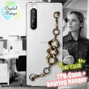 Xperia 1 II ソフトケース キーリングハンガー付き TPU スマホケース スマホカバー 透明 クリアケース エクスペリア ワン マーク ツー SO-51A / SOG01