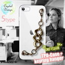 iPhoneSE2 ソフトケース キーリングハンガー付き TPU スマホケース スマホカバー 透明 クリアケース アイフォン エスイー ツー 第二世代