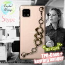AQUOS sense4 ソフトケース キーリングハンガー付き TPU スマホケース スマホカバー 透明 クリアケース アクオス センス フォー SH-41A