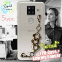AQUOS sense4 Plus ソフトケース キーリングハンガー付き TPU スマホケース スマホカバー 透明 クリアケース アクオス センス フォー プラス