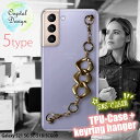 Galaxy S21 5G ソフトケース キーリングハンガー付き TPU スマホケース スマホカバー 透明 クリアケース ギャラクシー エス トゥエルブ ワン ファイブ ジー SC-51B / SCG09