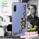 Xperia 10 III ソフトケース キーリングハンガー付き TPU スマホケース スマホカバー 透明 クリアケース エクスペリア テン マーク スリー SO-52B / SOG04