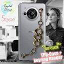 AQUOS R7 ソフトケース キーリングハンガー付き TPU スマホケース スマホカバー 透明 クリアケース アクオス アール セブン SH-52C