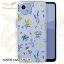 【14時までの注文で当日発送】 AQUOS wish5 SH-52E ソフトケース TPU クリアケース 透明 アクオス ウィッシュ5 ケース おしゃれ カラフル かわいい 花 花柄 ボタニカル柄