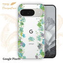 【14時までの注文で当日発送】 Google Pixel 9 ソフトケース TPU クリアケース 透明 グーグルピクセル9 ケース おしゃれ カラフル かわいい 花 花柄 あじさいロード