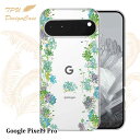 【14時までの注文で当日発送】 Google Pixel 9 Pro ソフトケース TPU クリアケース 透明 グーグルピクセル9プロ ケース おしゃれ カラフル かわいい 花 花柄 あじさいロード
