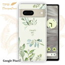 【14時までの注文で当日発送】 Google Pixel 7 ソフトケース TPU クリアケース 透明 グーグルピクセル7 ケース おしゃれ カラフル かわいい 花 花柄 シンプルライフ