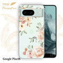 【14時までの注文で当日発送】 Google Pixel 8 ソフトケース TPU クリアケース 透明 グーグルピクセル8 ケース おしゃれ カラフル かわいい 花 花柄 ビンテージフローラル