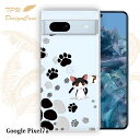【14時までの注文で当日発送】 Google Pixel 7a ソフトケース TPU クリアケース 透明 グーグルピクセル7エー ケース おしゃれ カラフル か...