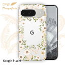 【14時までの注文で当日発送】 Google Pixel 9 ソフトケース TPU クリアケース 透明 グーグルピクセル9 ケース おしゃれ カラフル かわいい 花 花柄 ホワイトフラワー