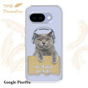 【14時までの注文で当日発送】 Google Pixel 9a ソフトケース TPU クリアケース 透明 グーグルピクセル9エー ケース おしゃれ カラフル かわいい 猫 動物 ブリティッシュだってNo Music No Life
