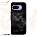 【14時までの注文で当日発送】 Google Pixel 9a ソフトケース TPU クリアケース 透明 グーグルピクセル9エー ケース おしゃれ カラフル か...