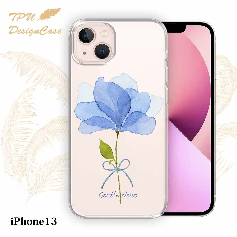 【14時までの注文で当日発送】 iPhone13 ソフトケース TPU クリアケース 透明 アイフォン13 ケース おしゃれ カラフル かわいい 花 花柄 青い花 嬉しいニュース