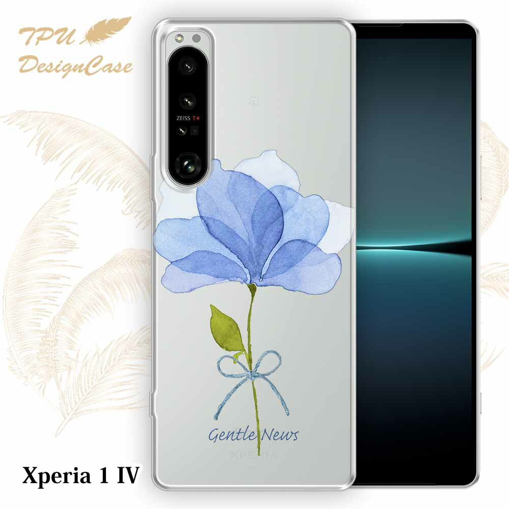 【14時までの注文で当日発送】 Xperia 1 IV SO-51C / SOG06 ソフトケース TPU クリアケース 透明 エクスペリア1 マークフォー ケース おしゃれ カラフル かわいい 花 花柄 青い花 嬉しいニュース