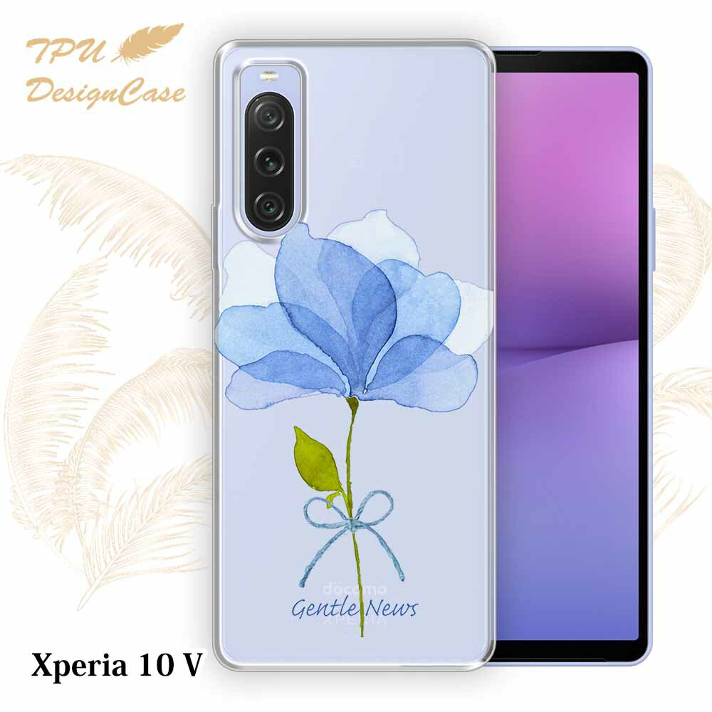 【14時までの注文で当日発送】 Xperia 10 V SO-52D / SOG11 ソフトケース TPU クリアケース 透明 エクスペリア10 マークファイブ ケース おしゃれ カラフル かわいい 花 花柄 青い花 嬉しいニュース