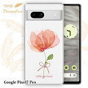 Google Pixel 7 Pro ソフトケース TPU クリアケース 透明 グーグルピクセル7プロ ケース おしゃれ カラフル かわいい 花 花柄 ピンクの...