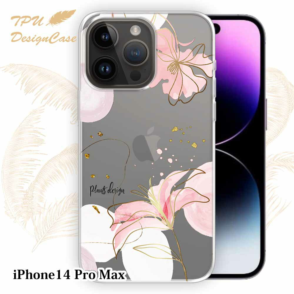 y14܂ł̒œz iPhone14 Pro Max \tgP[X TPU NAP[X  ACtH14v}bNX P[X  Jt 킢  ԕ vcfUC No.4