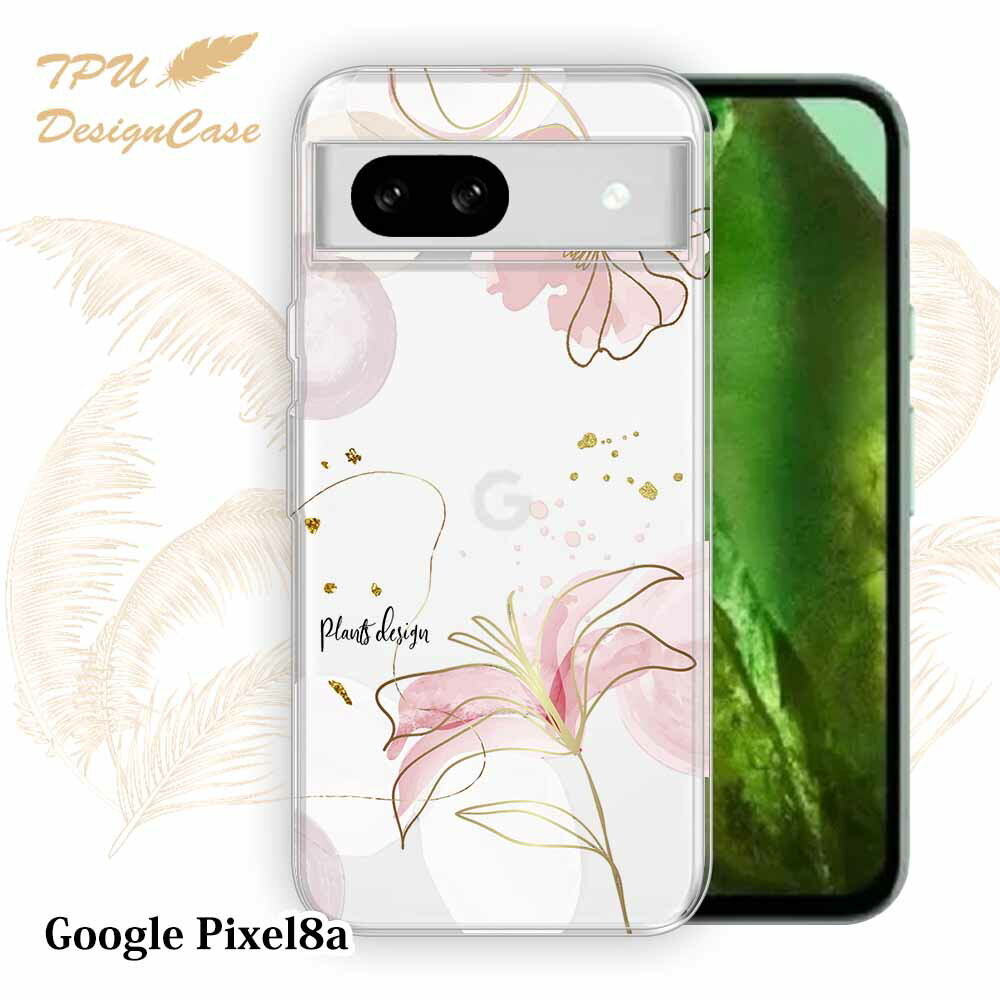  Google Pixel 8a ソフトケース TPU クリアケース 透明 グーグルピクセル8エー ケース おしゃれ カラフル かわいい 花 花柄 プランツデザイン No.4