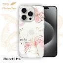 【14時までの注文で当日発送】 iPhone16 Pro ソフトケース TPU クリアケース 透明 アイフォン16 プロ ケース おしゃれ カラフル かわいい 花 花柄 プランツデザイン No.4