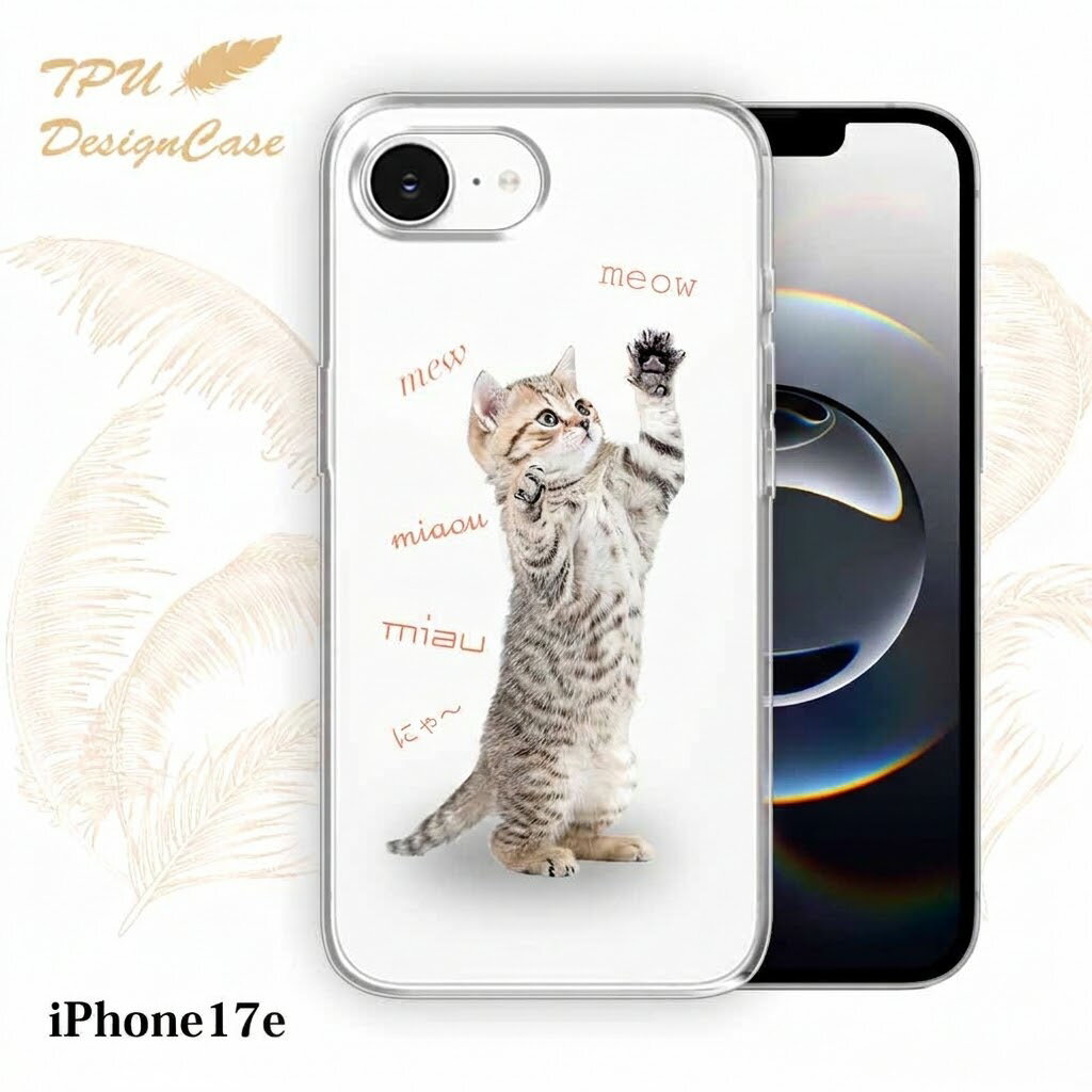 【14時までの注文で当日発送】 iPhone17e ソフトケース TPU クリアケース 透明 アイフォン17e ケース おしゃれ カラフル かわいい 猫 動物 猫の鳴き声