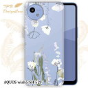 【14時までの注文で当日発送】 AQUOS wish5 SH-52E ソフトケース TPU クリアケース 透明 アクオス ウィッシュ5 ケース おしゃれ カラフル かわいい 花 花柄 デリケートペイント グリーン