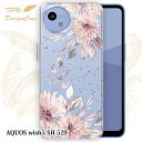 【14時までの注文で当日発送】 AQUOS wish5 SH-52E ソフトケース TPU クリアケース 透明 アクオス ウィッシュ5 ケース おしゃれ カラフ...