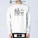 釣り トレーナー 長袖 鮎師8.4oz (オンス) 綿100% メンズ レディース 洗濯 大きいサイズ ホワイト ブラック ディープ ネイビー オートミール 白...
