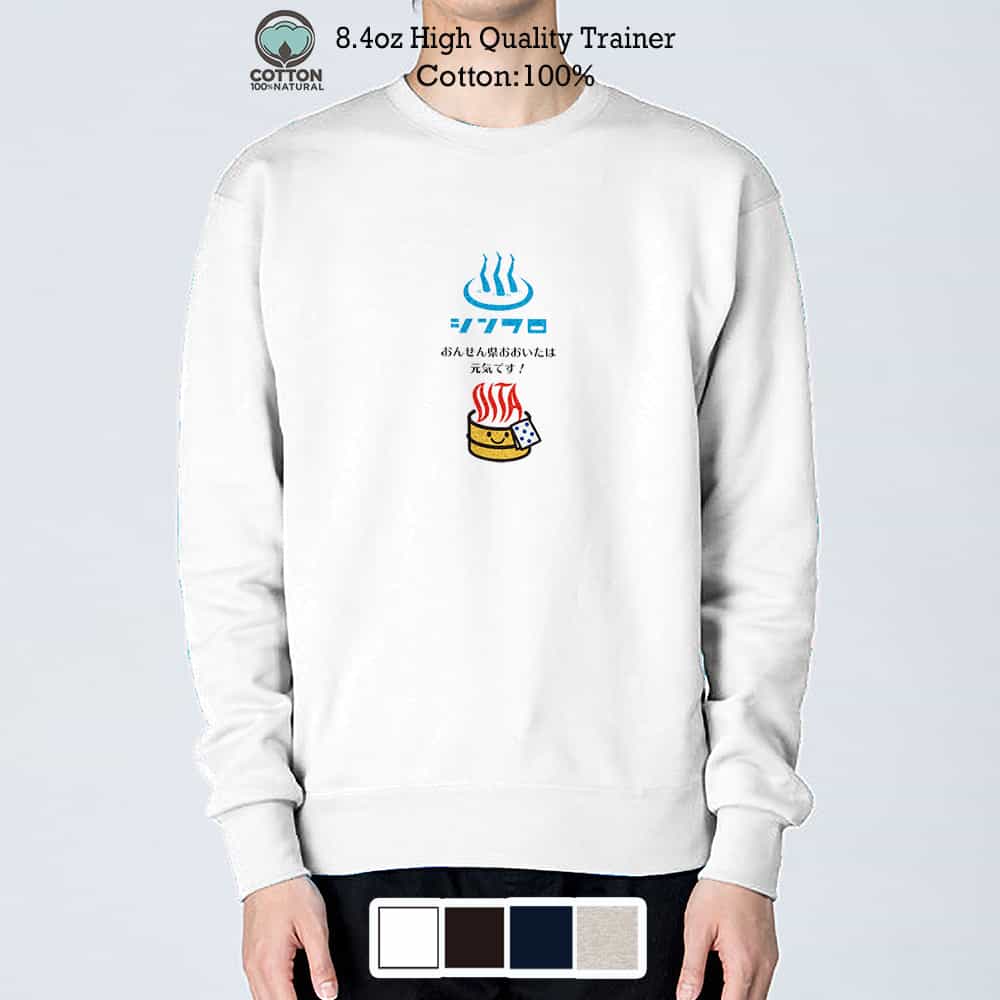 トレーナー 長袖 大分学 おんせん県おおいた シンフロ 8.4oz (オンス) 綿100% メンズ レディース 大きいサイズ ホワイト ブラック ディープ ネイ...