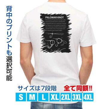 釣り Tシャツ アウトドア パロマーノット(黒) 釣り 魚 ルアー T シャツ メンズ 半袖 ロゴ 文字 春 夏 秋 インナー 安い 面白い 大きいサイズ 洗濯 ポリエステル 送料無料
