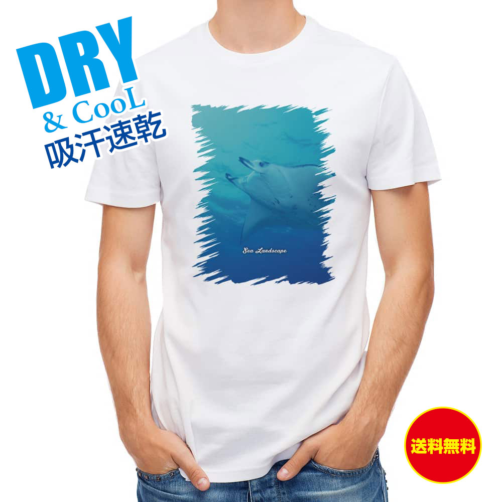 釣り Tシャツ アウトドア 海の風景 マンタ(オニイトマキエイ) 海 魚 エイ T シャツ メンズ 半袖 ロゴ 文字 春 夏 秋 インナー 安い 面白い 大きいサイズ 洗濯 ポリエステル 送料無料