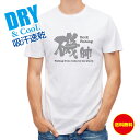 釣り Tシャツ アウトドア 磯師 釣り 魚 ルアー T シャツ メンズ 半袖 ロゴ 文字 春 夏 秋 インナー 安い 面白い 大きいサイズ 洗濯 ポリエステル ...