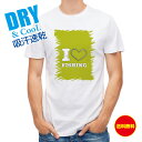 釣り Tシャツ アウトドア I love Fishing Green 釣り 魚 ルアー T シャツ メンズ 半袖 ロゴ 文字 春 夏 秋 インナー 安い 面白い...