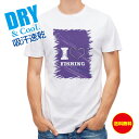 釣り Tシャツ アウトドア I love Fishing Purple 釣り 魚 ルアー T シャツ メンズ 半袖 ロゴ 文字 春 夏 秋 インナー 安い 面白...