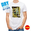 釣り Tシャツ アウトドア Gone Bass Fishing ローライダーポスター風 イエロー 釣り 魚 ルアー T シャツ メンズ 半袖 ロゴ 文字 春 夏...