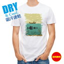 釣り Tシャツ アウトドア Fishing on the boat イラスト 釣り 魚 ルアー T シャツ メンズ 半袖 ロゴ 文字 春 夏 秋 インナー 安い...