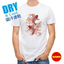 釣り Tシャツ アウトドア タトゥー風昇り鯉 レッド&ホワイト 釣り 魚 ルアー T シャツ メンズ 半袖 ロゴ 文字 春 夏 秋 インナー 安い 面白い 大き...