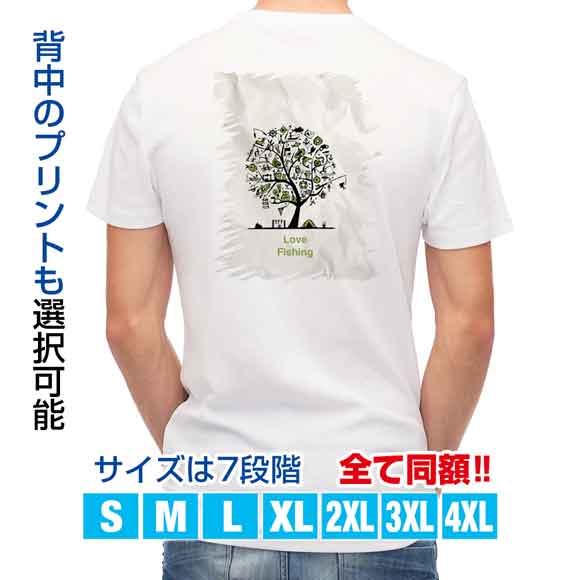 釣り Tシャツ アウトドア Love Fishing Part2 釣り 魚 ルアー T シャツ メンズ 半袖 ロゴ 文字 春 夏 秋 インナー 安い 面白い 大きいサイズ 洗濯 ポリエステル 送料無料